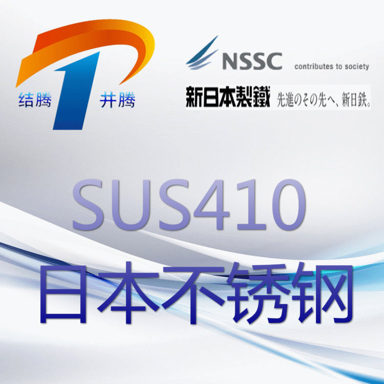 SUS410